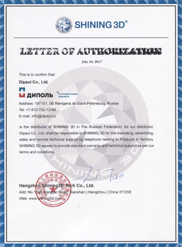 Официальный сертификат авторизованного партнера SHINING 3D