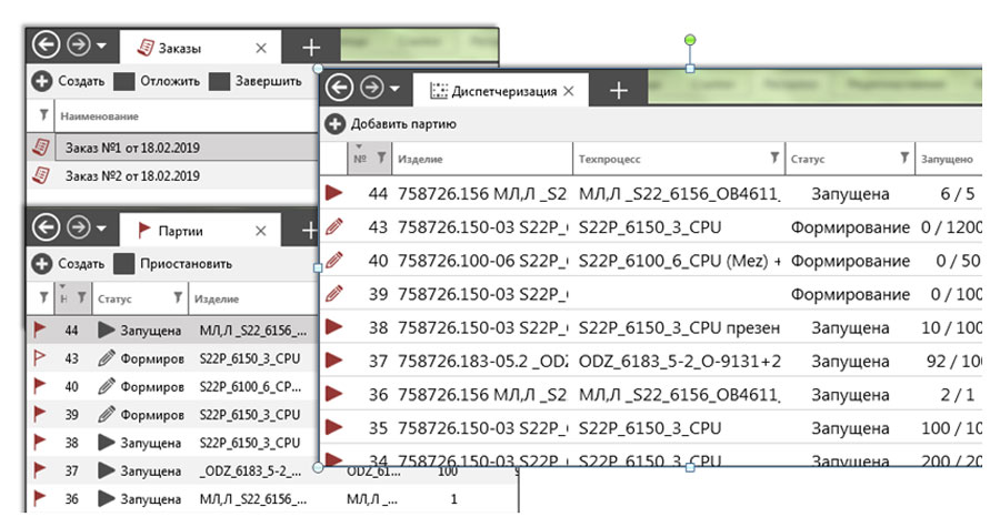 Формирование заказов и партий и запуск их в производство через АРМ диспетчера