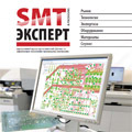 Новый номер журнала «SMT & Packaging Эксперт»