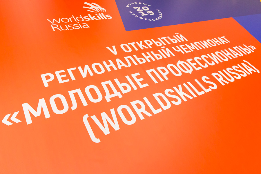 WorldSkills-2019