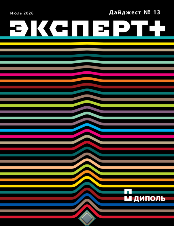 дайджест№13