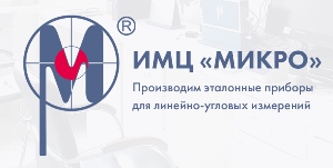 ИМЦ «МИКРО»