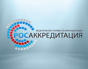 Компания «Диполь» в очередной раз подтвердила свои полномочия в области поверки и калибровки