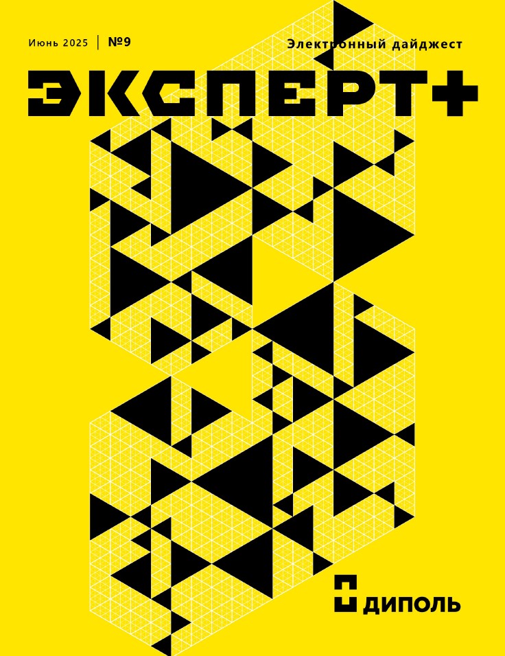 дайджест№9