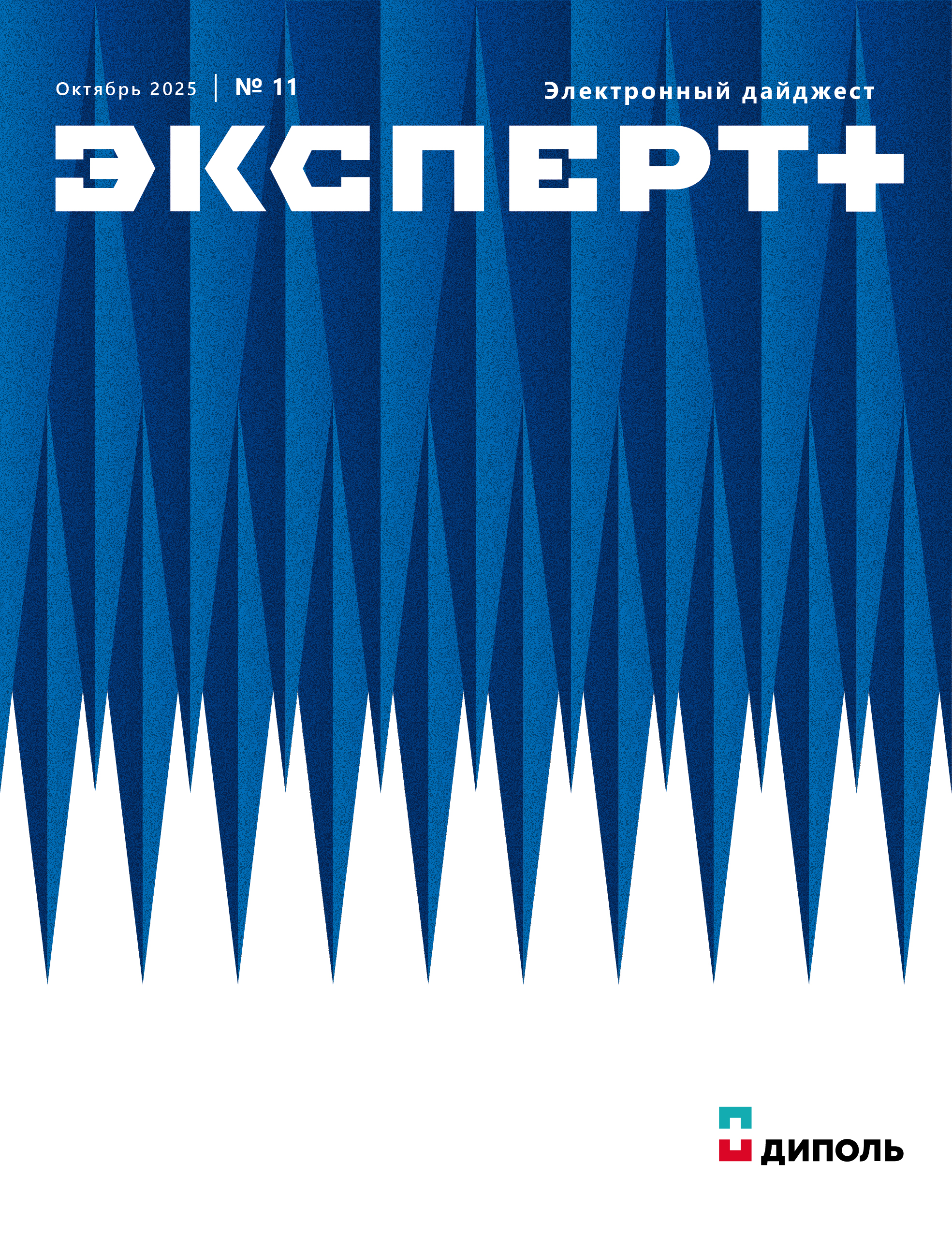 дайджест№11