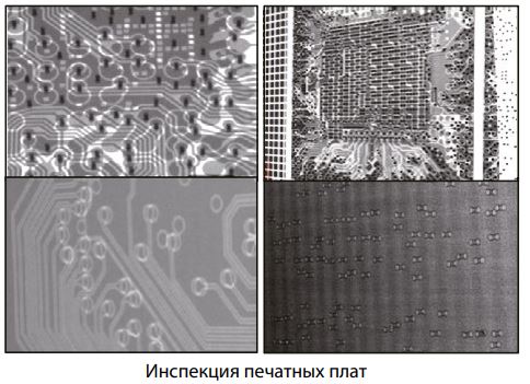 Инспекция печатных плат