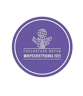 Микроэлектроника на новом витке