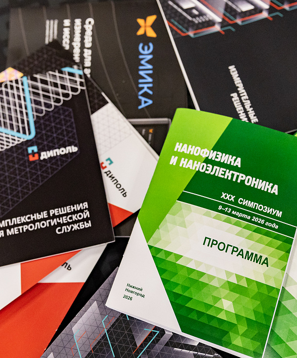 В формате нано