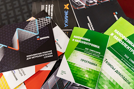 В формате нано