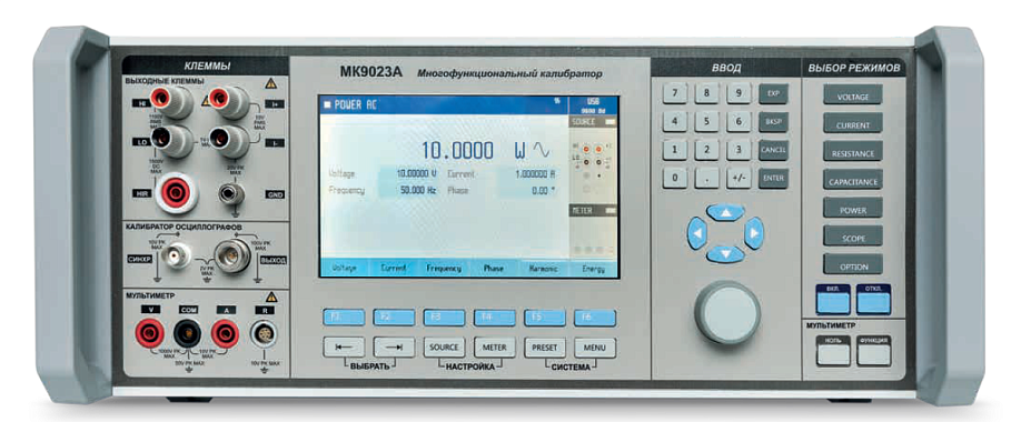 Многофункциональные калибраторы