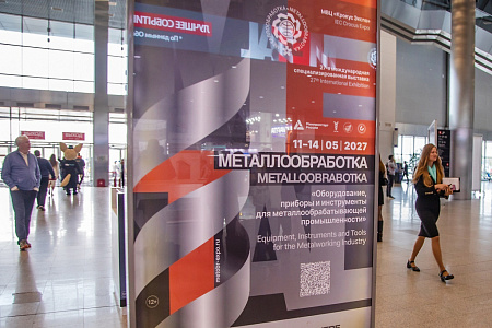 Металл в тренде
