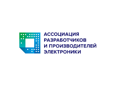 Конференция «ИТ в разработке и производстве электроники»